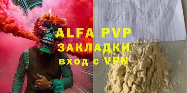 ALPHA-PVP Балахна