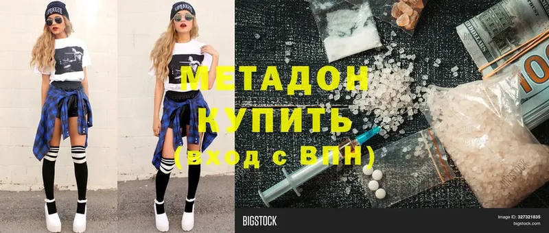 МЕТАДОН methadone  KRAKEN ONION  Глазов 